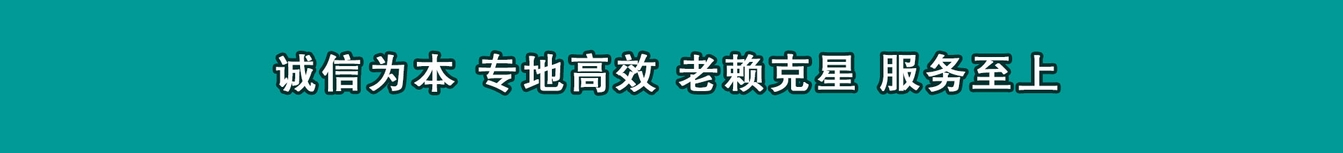 共和要款公司