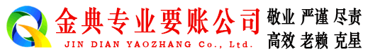 共和要债公司